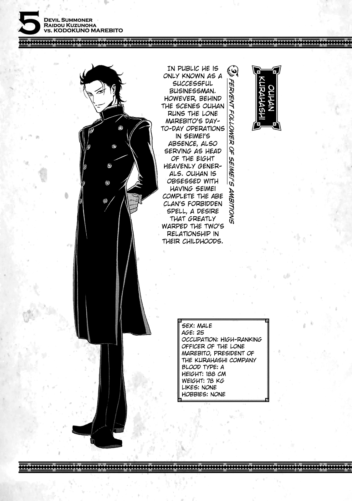 Devil Summoner - Kuzunoha Raidou Tai Kodoku no Marebito chapter 29.5 - page 22
