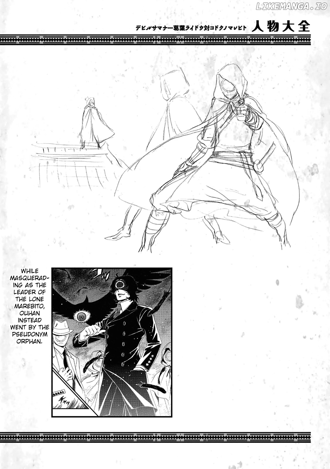Devil Summoner - Kuzunoha Raidou Tai Kodoku no Marebito chapter 29.5 - page 23