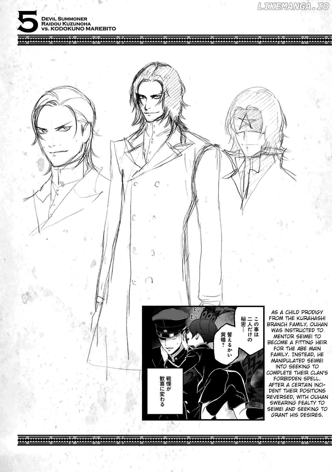 Devil Summoner - Kuzunoha Raidou Tai Kodoku no Marebito chapter 29.5 - page 24