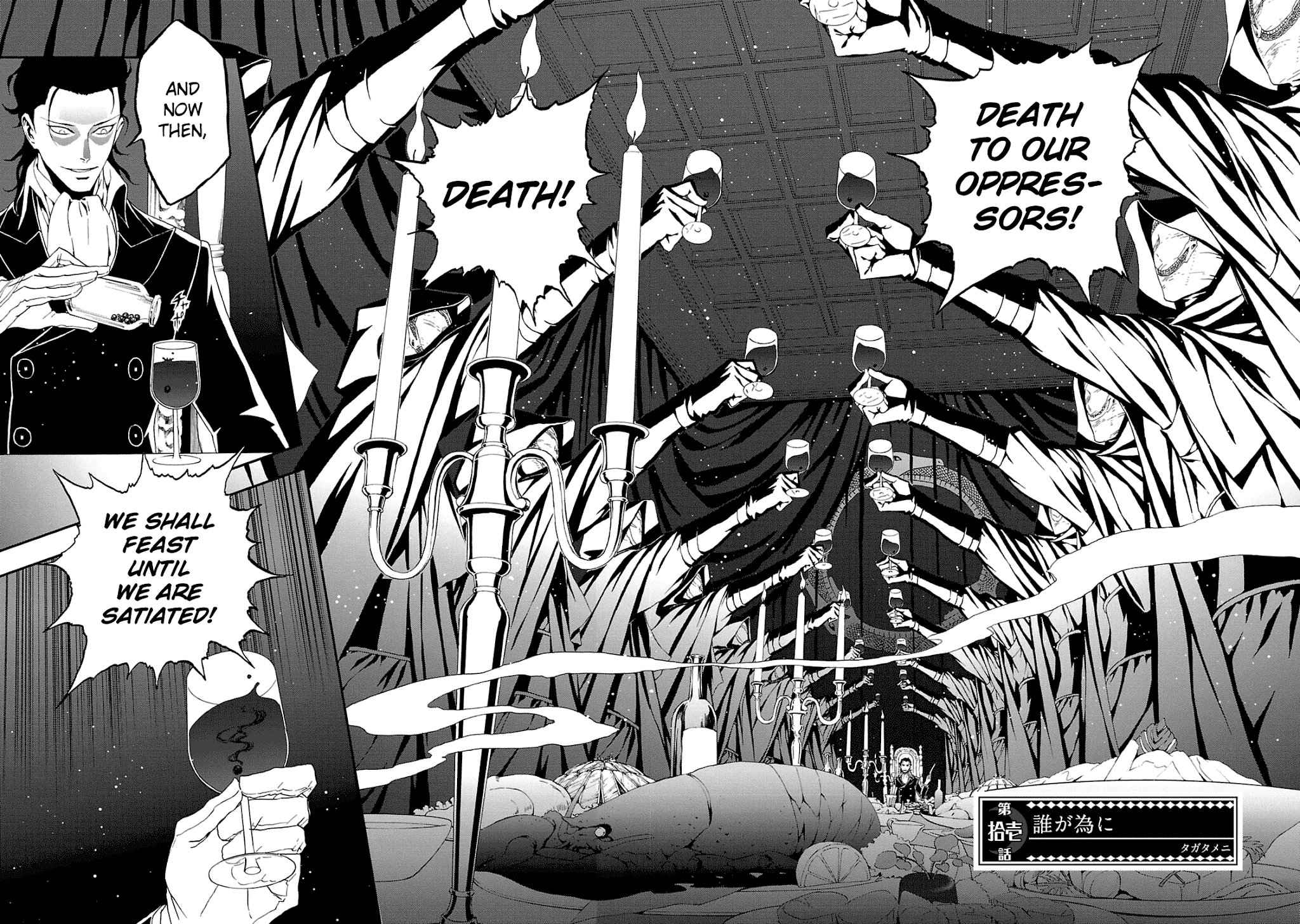 Devil Summoner - Kuzunoha Raidou Tai Kodoku no Marebito chapter 11 - page 2