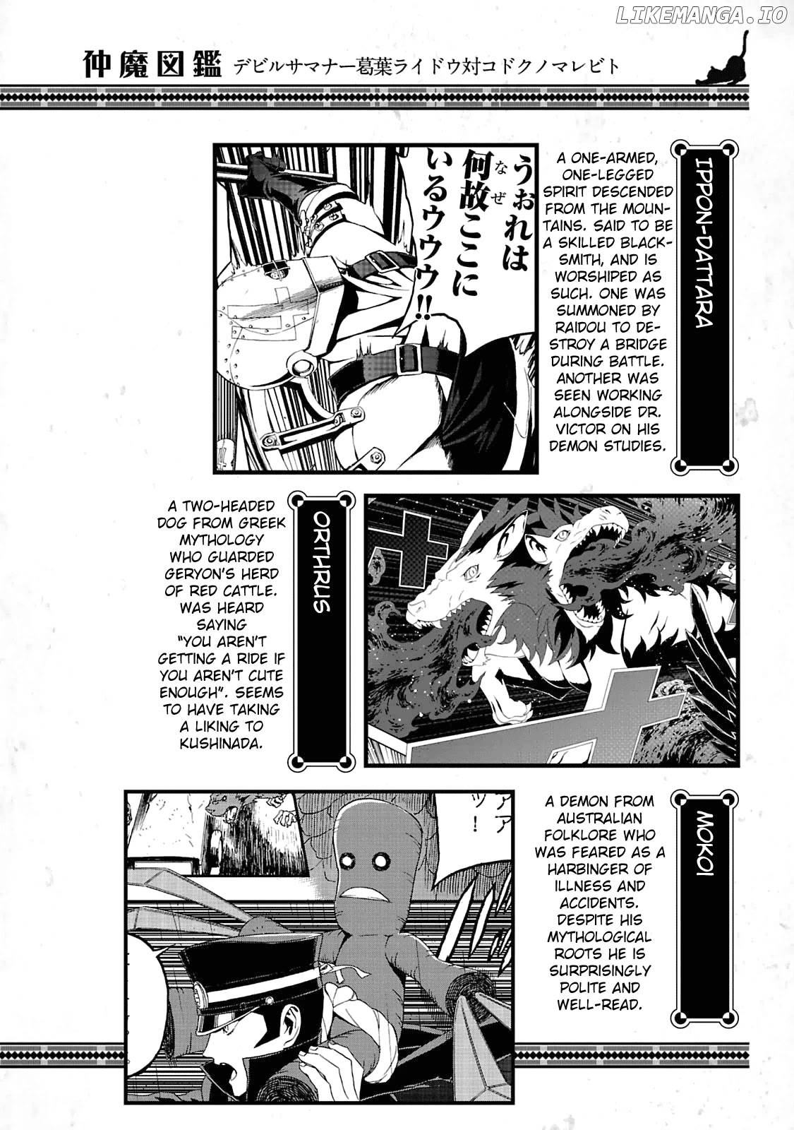 Devil Summoner - Kuzunoha Raidou Tai Kodoku no Marebito chapter 12.5 - page 11