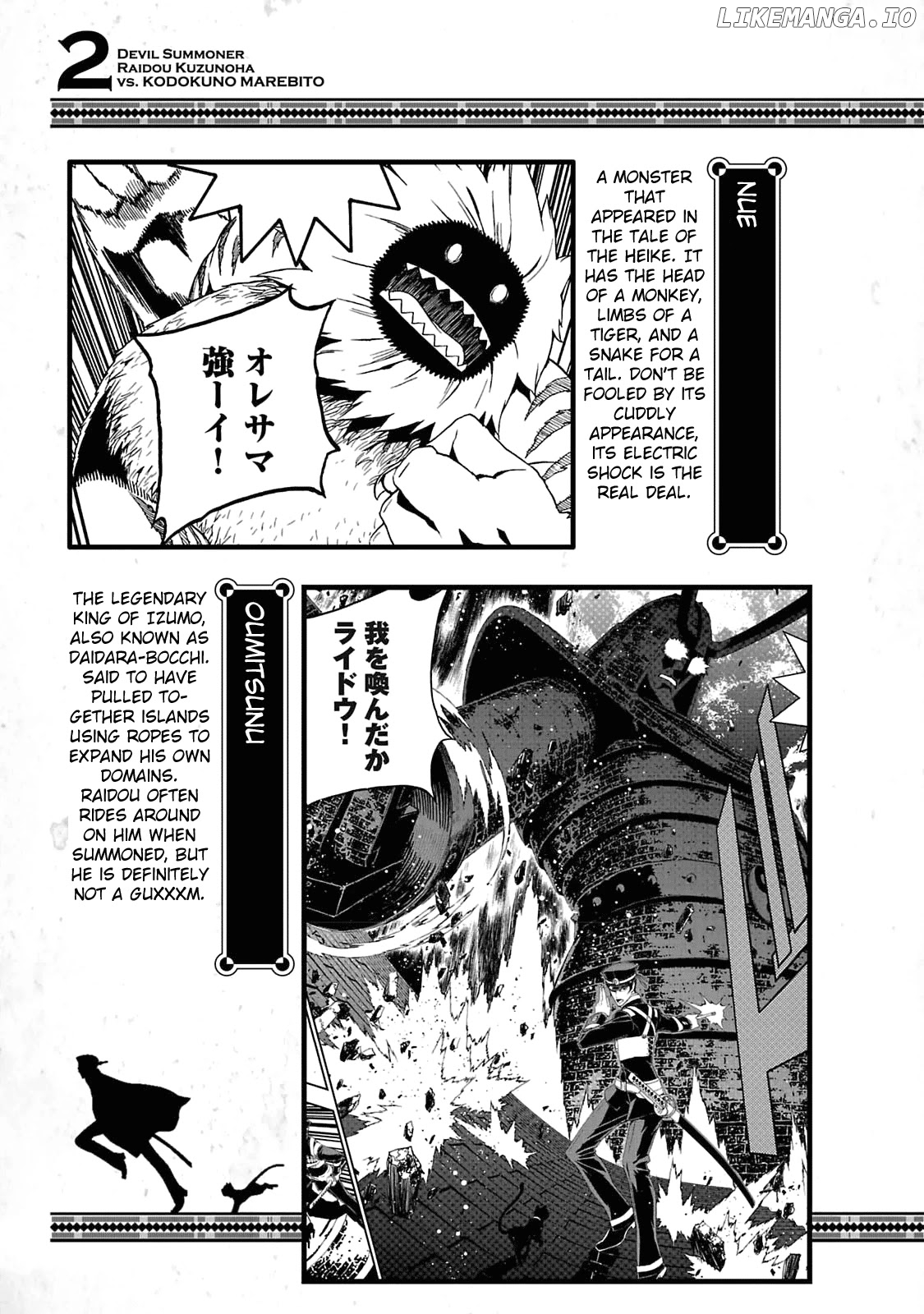 Devil Summoner - Kuzunoha Raidou Tai Kodoku no Marebito chapter 12.5 - page 12