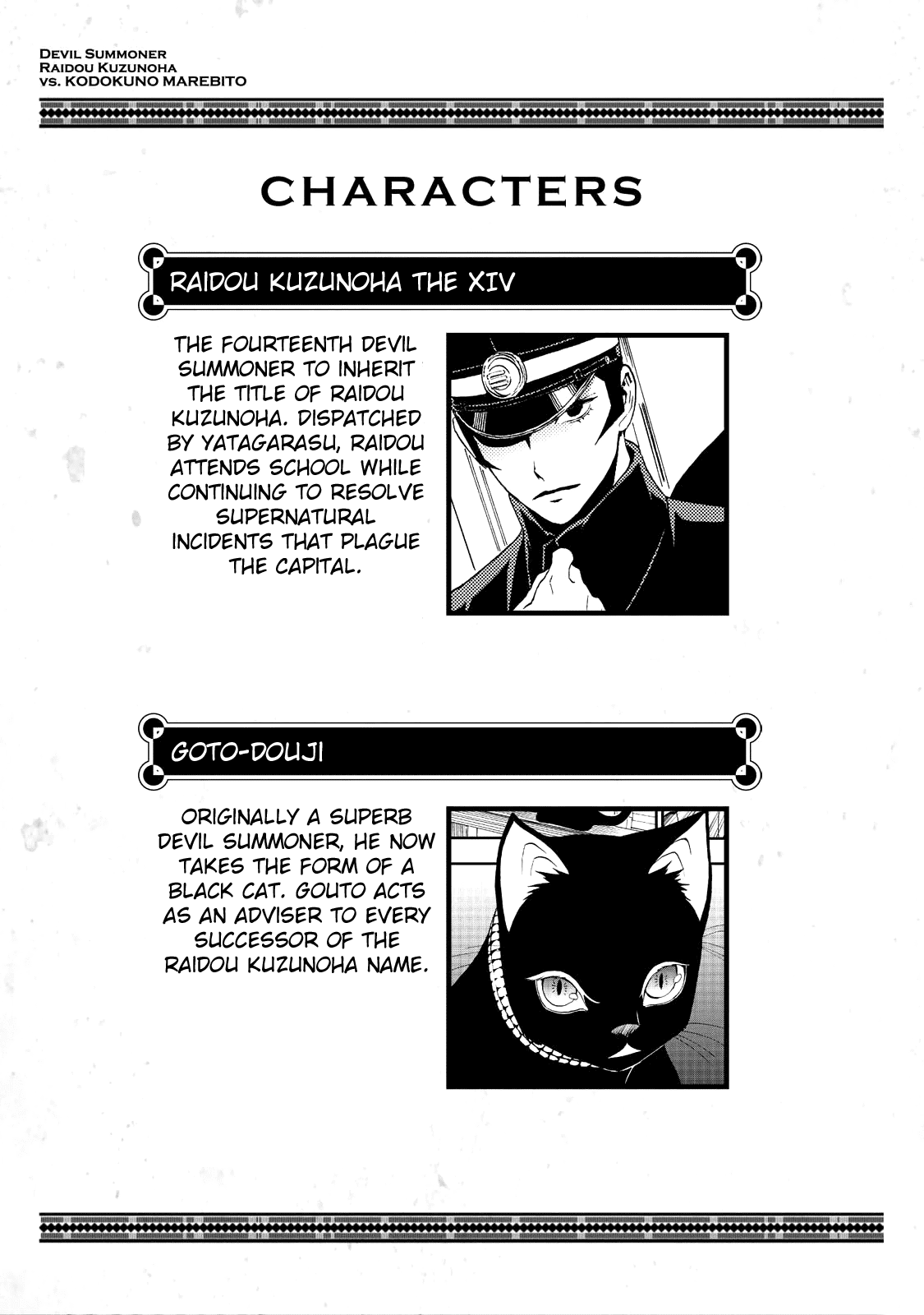 Devil Summoner - Kuzunoha Raidou Tai Kodoku no Marebito chapter 12.5 - page 5