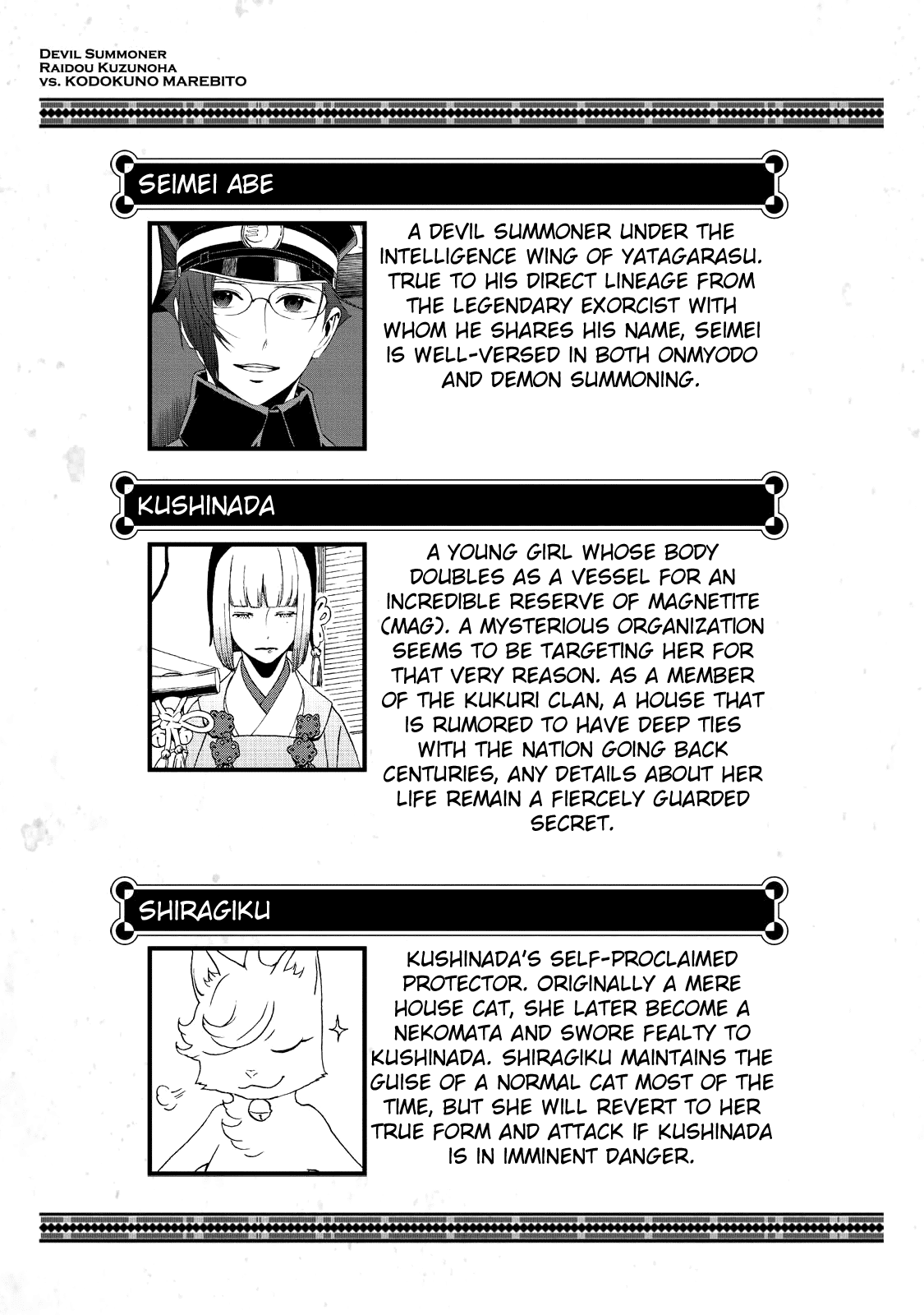 Devil Summoner - Kuzunoha Raidou Tai Kodoku no Marebito chapter 12.5 - page 7