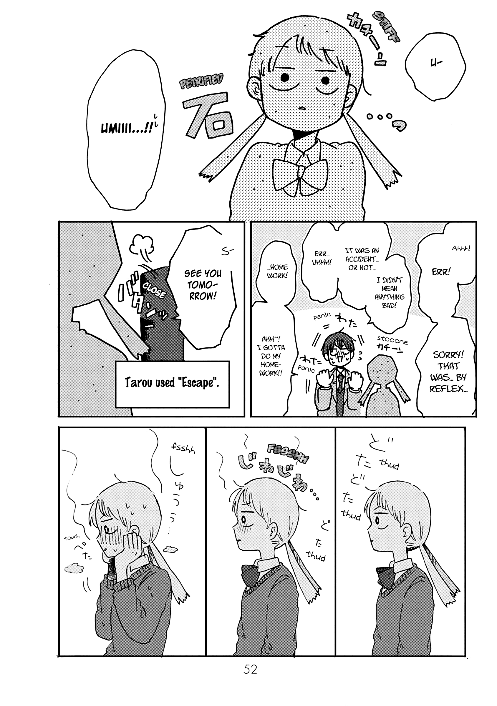 Kimi Ga Shinu Made Ato 100 Nichi chapter 12 - page 24