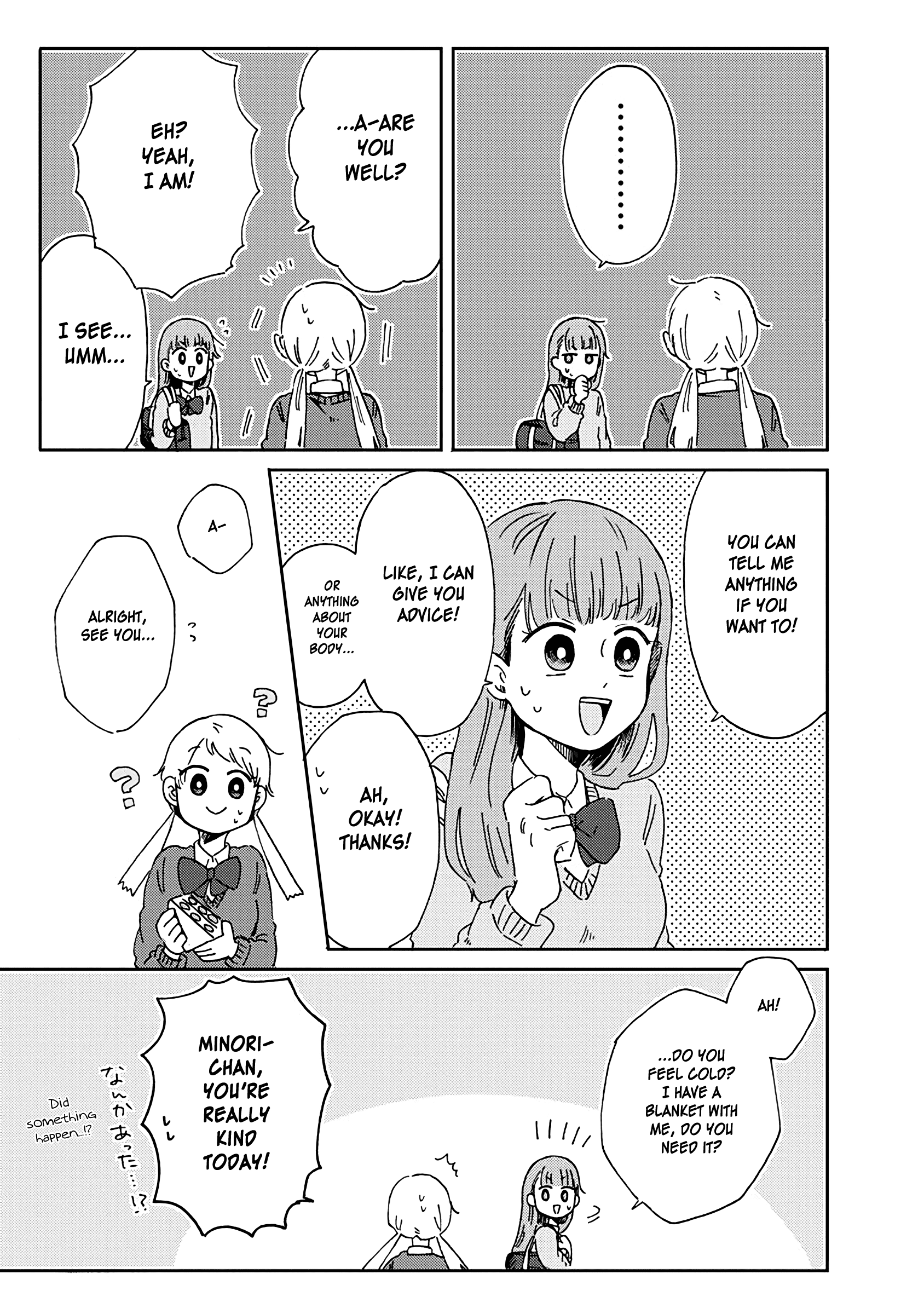 Kimi Ga Shinu Made Ato 100 Nichi chapter 12 - page 5