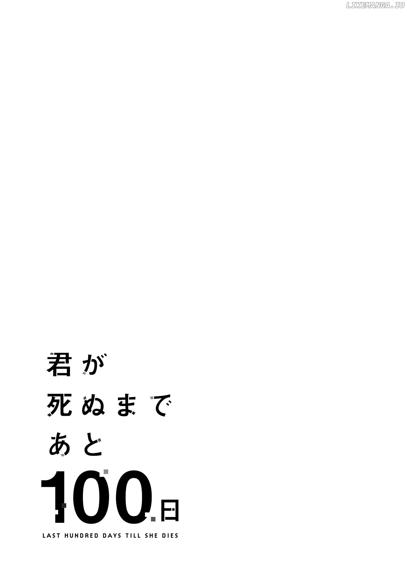Kimi Ga Shinu Made Ato 100 Nichi chapter 8.2 - page 18