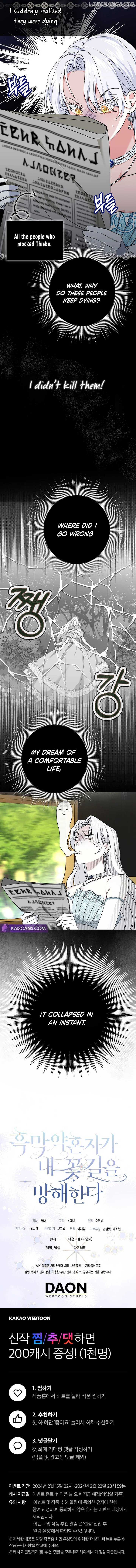 Villain Fiancé is in My Way of Happiness Chapter 1 - page 15