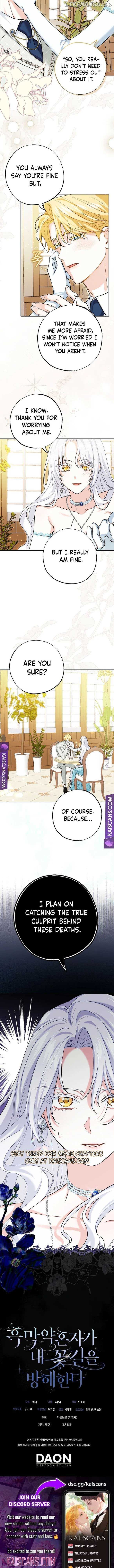 Villain Fiancé is in My Way of Happiness Chapter 2 - page 14