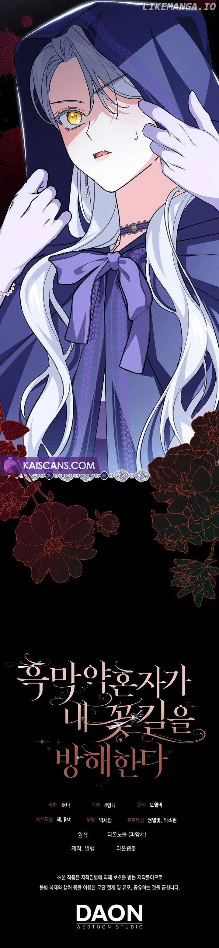 Villain Fiancé is in My Way of Happiness Chapter 4 - page 17