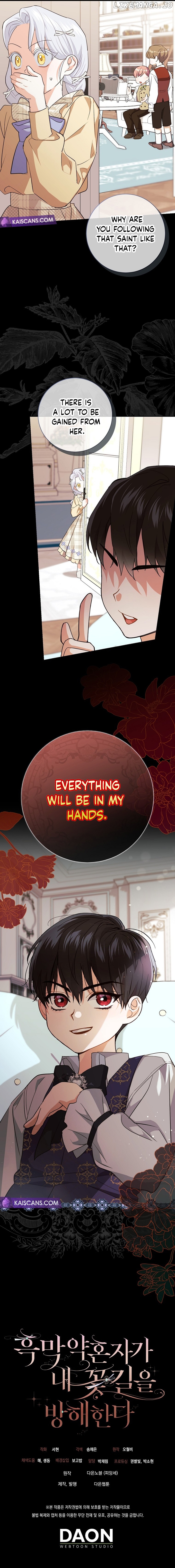 Villain Fiancé is in My Way of Happiness Chapter 10 - page 13