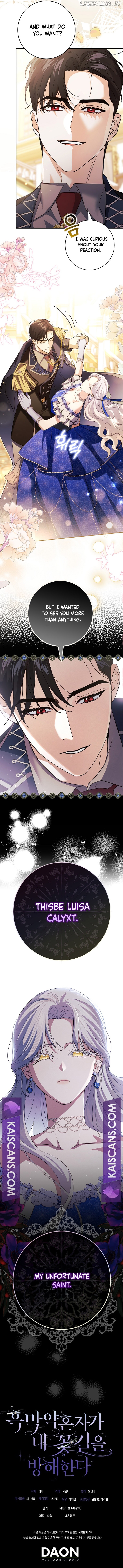 Villain Fiancé is in My Way of Happiness Chapter 11 - page 15