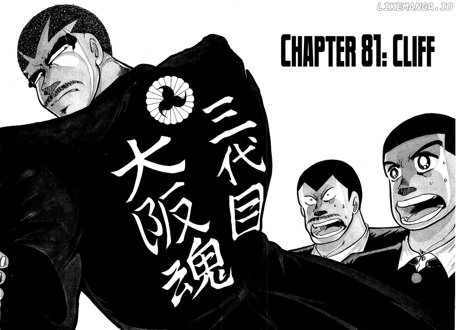 Osu!! Karatebu chapter 81 - page 2