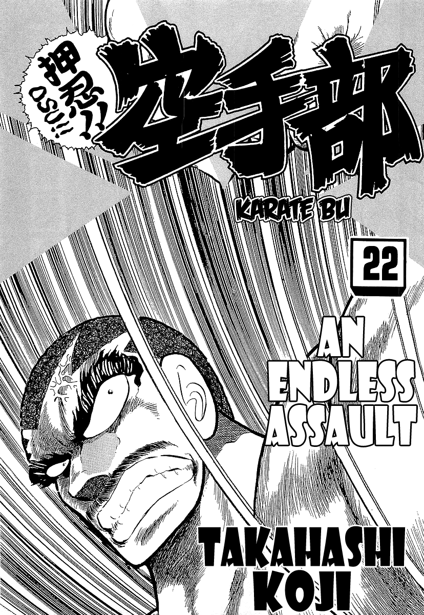 Osu!! Karatebu chapter 229 - page 4