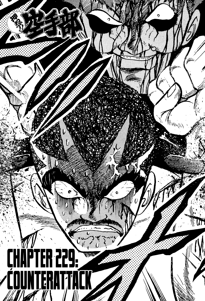 Osu!! Karatebu chapter 229 - page 7