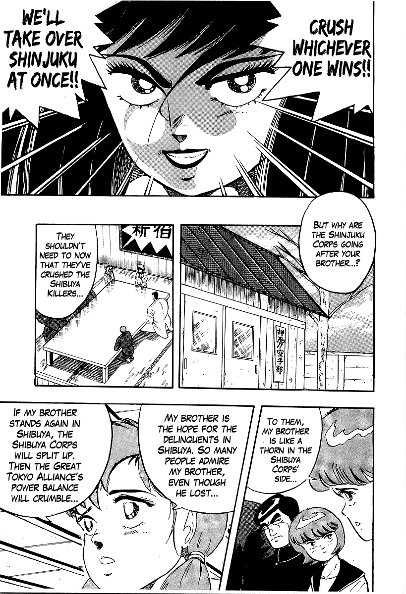 Osu!! Karatebu chapter 203 - page 8