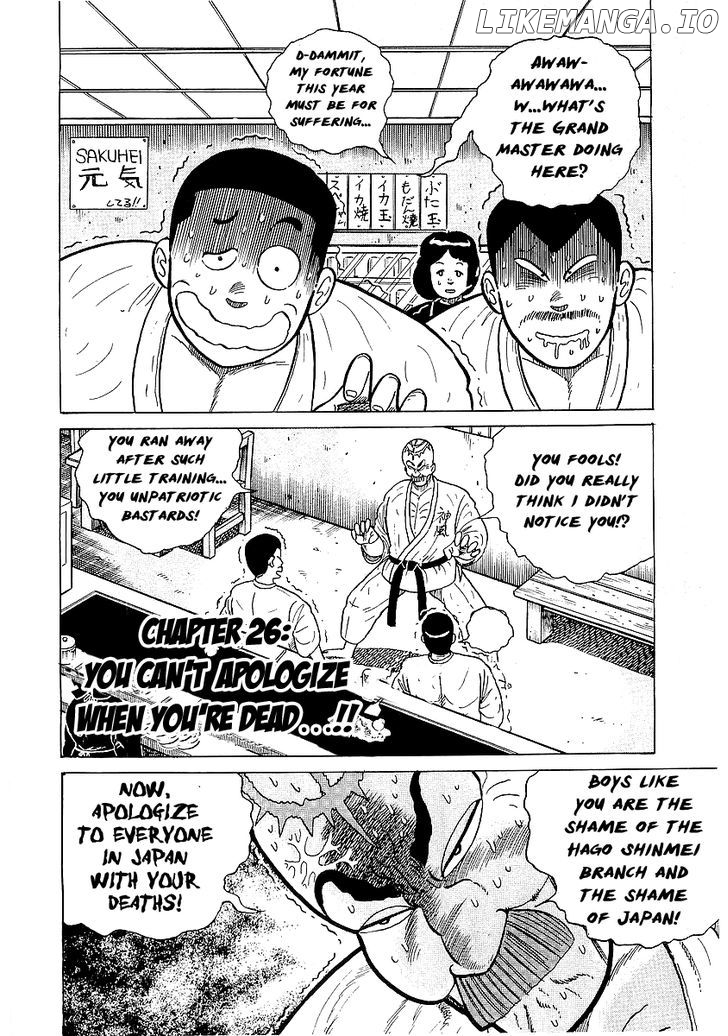 Osu!! Karatebu chapter 26 - page 1