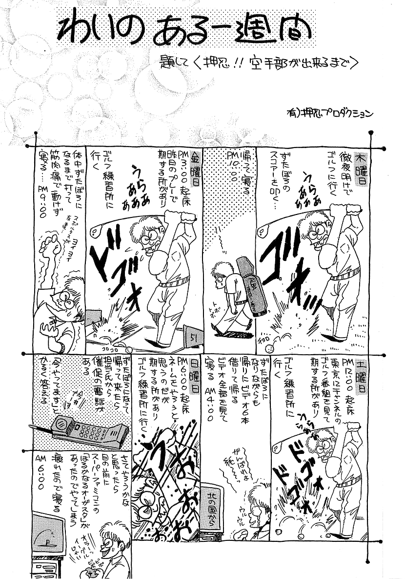 Osu!! Karatebu chapter 216 - page 17