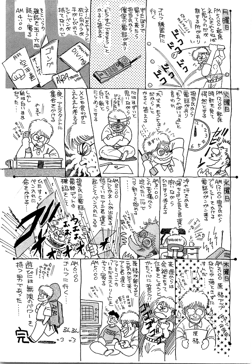 Osu!! Karatebu chapter 216 - page 18