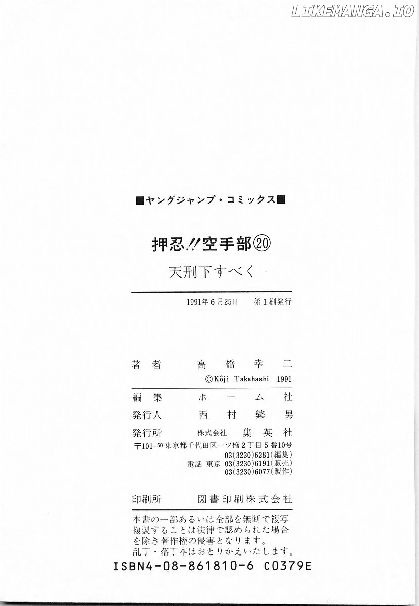 Osu!! Karatebu chapter 216 - page 19