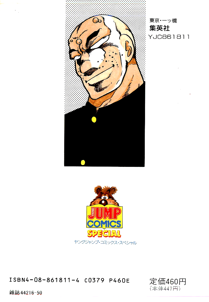 Osu!! Karatebu chapter 217 - page 2