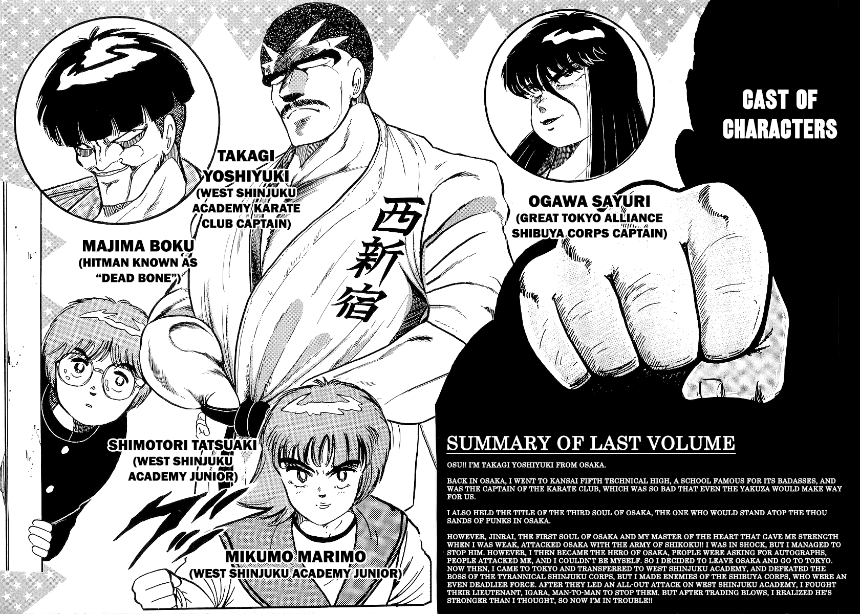 Osu!! Karatebu chapter 217 - page 5
