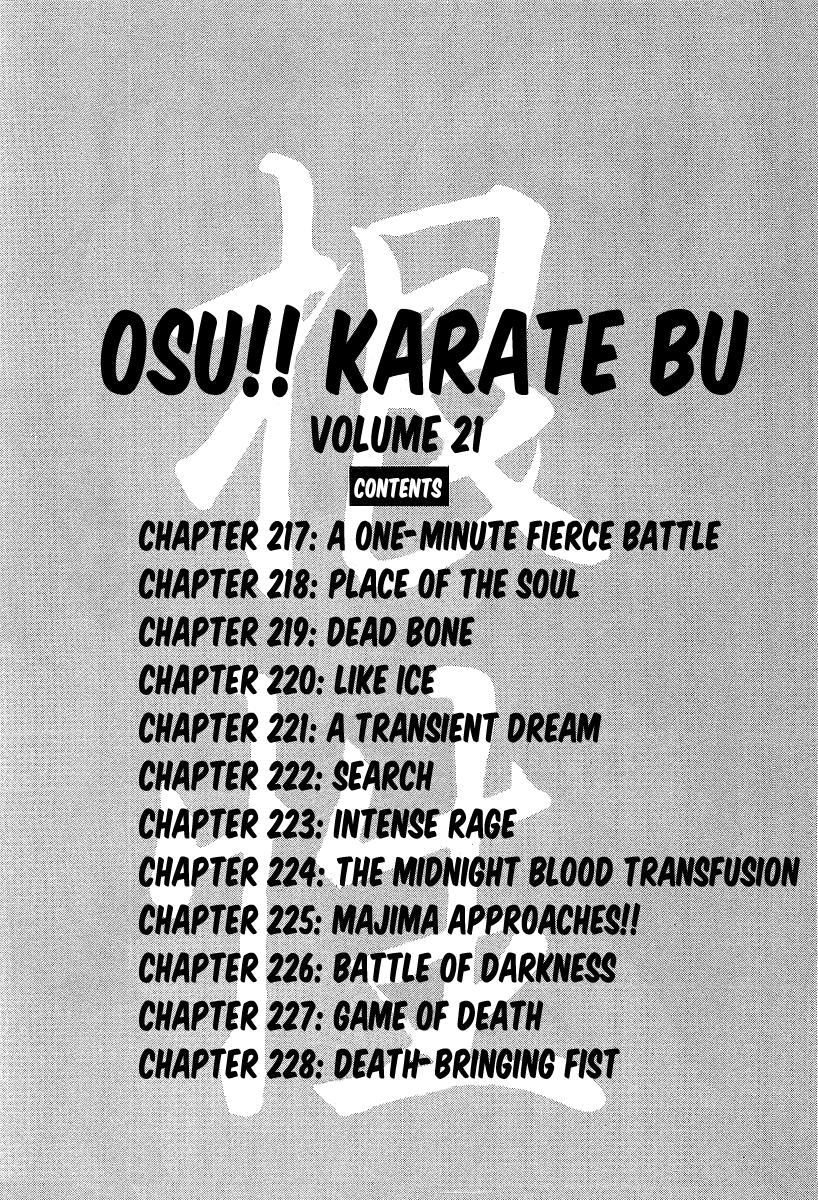 Osu!! Karatebu chapter 217 - page 6