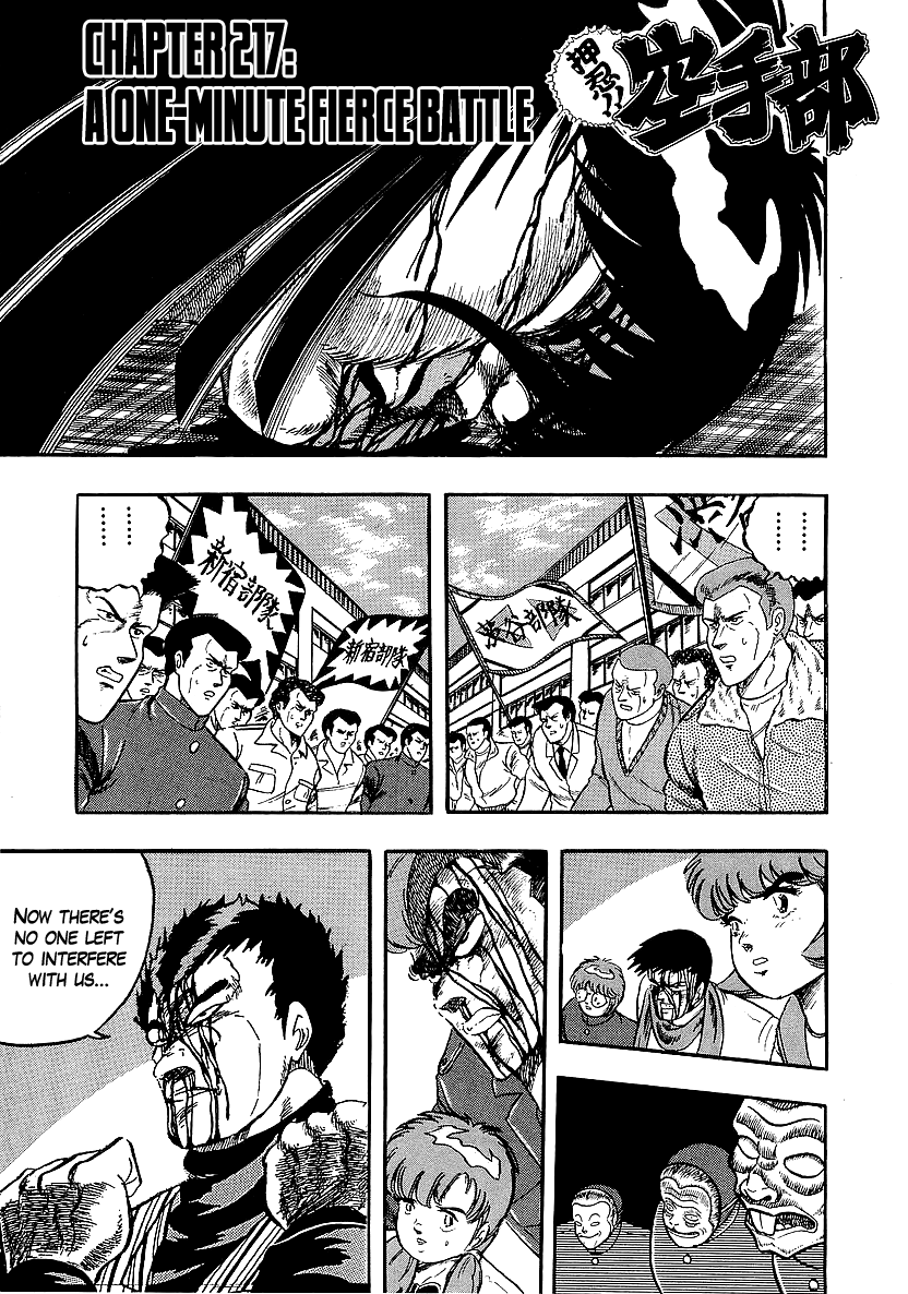 Osu!! Karatebu chapter 217 - page 7