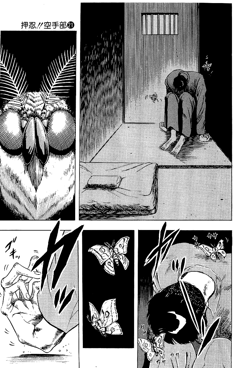 Osu!! Karatebu chapter 219 - page 3