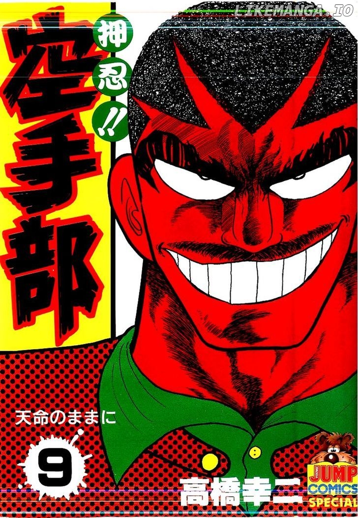 Osu!! Karatebu chapter 79 - page 1
