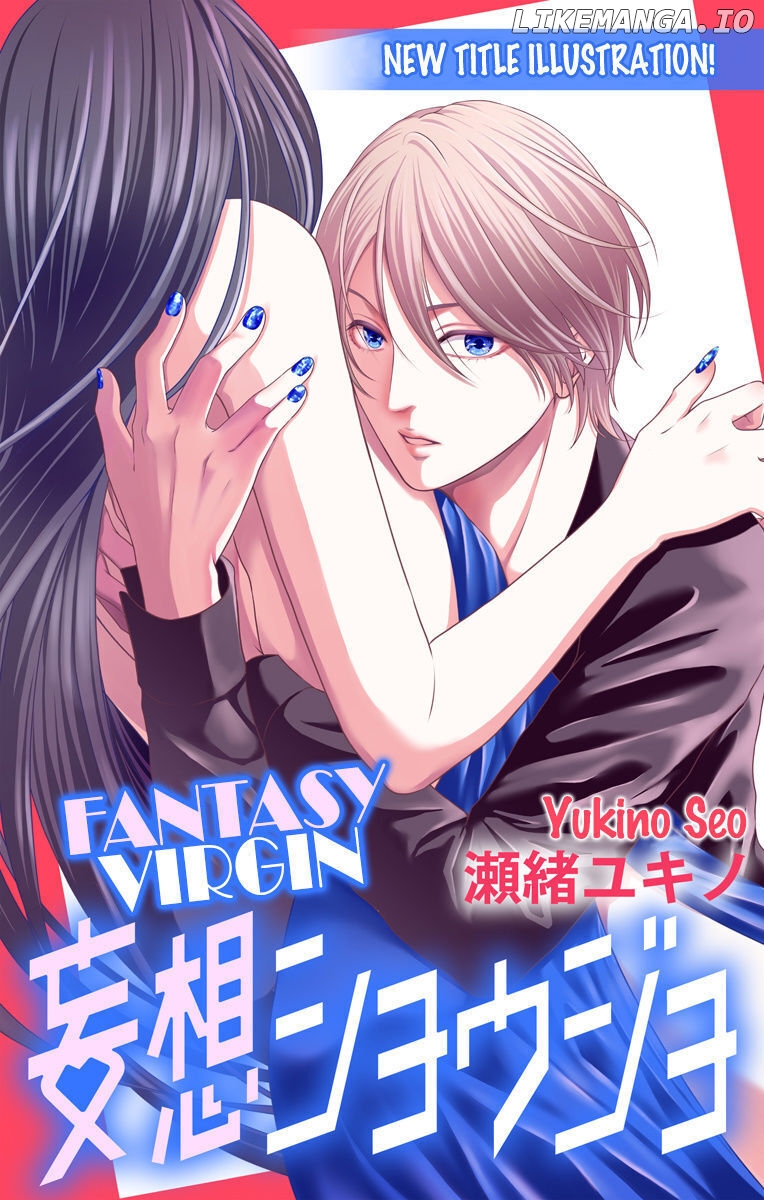 Mousou Shoujo (Yukino Seo) chapter 16 - page 1