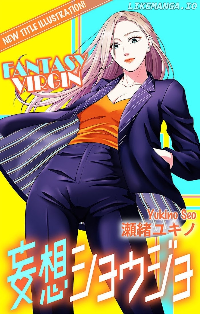 Mousou Shoujo (Yukino Seo) chapter 17 - page 1