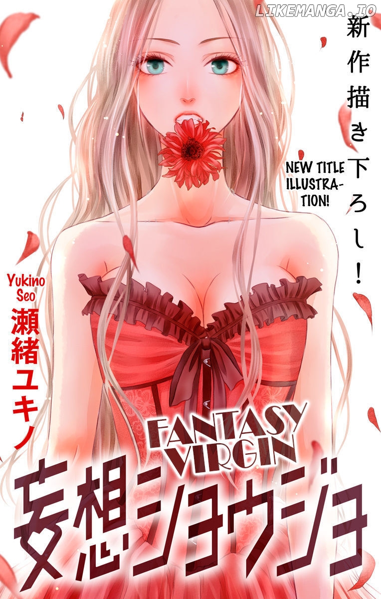 Mousou Shoujo (Yukino Seo) chapter 5 - page 1