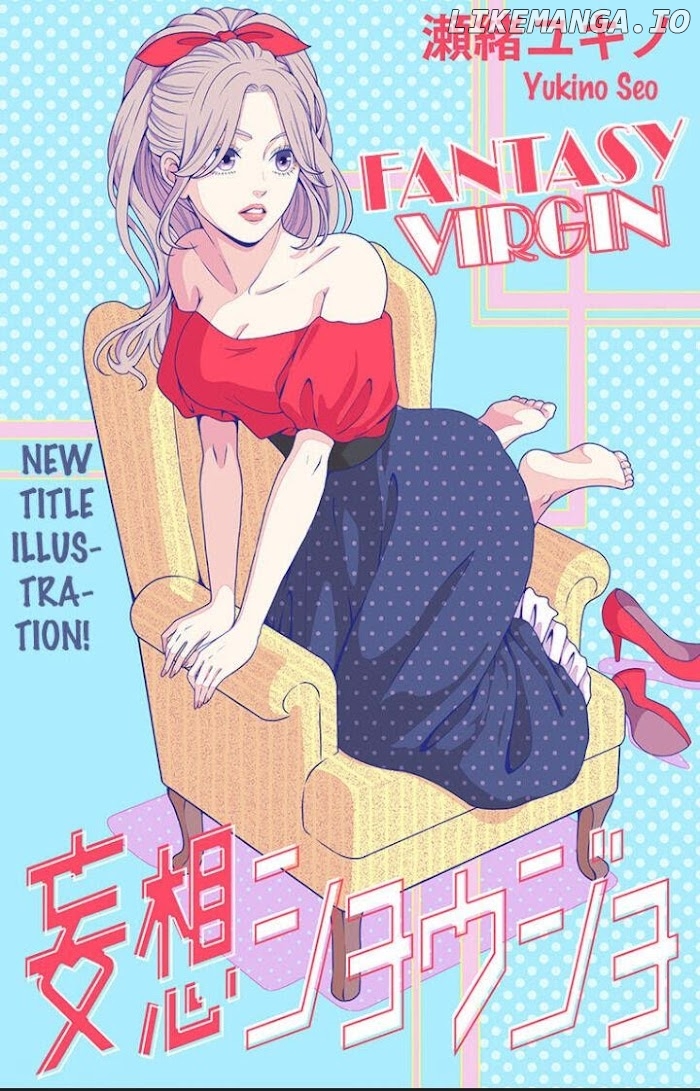 Mousou Shoujo (Yukino Seo) chapter 22 - page 1
