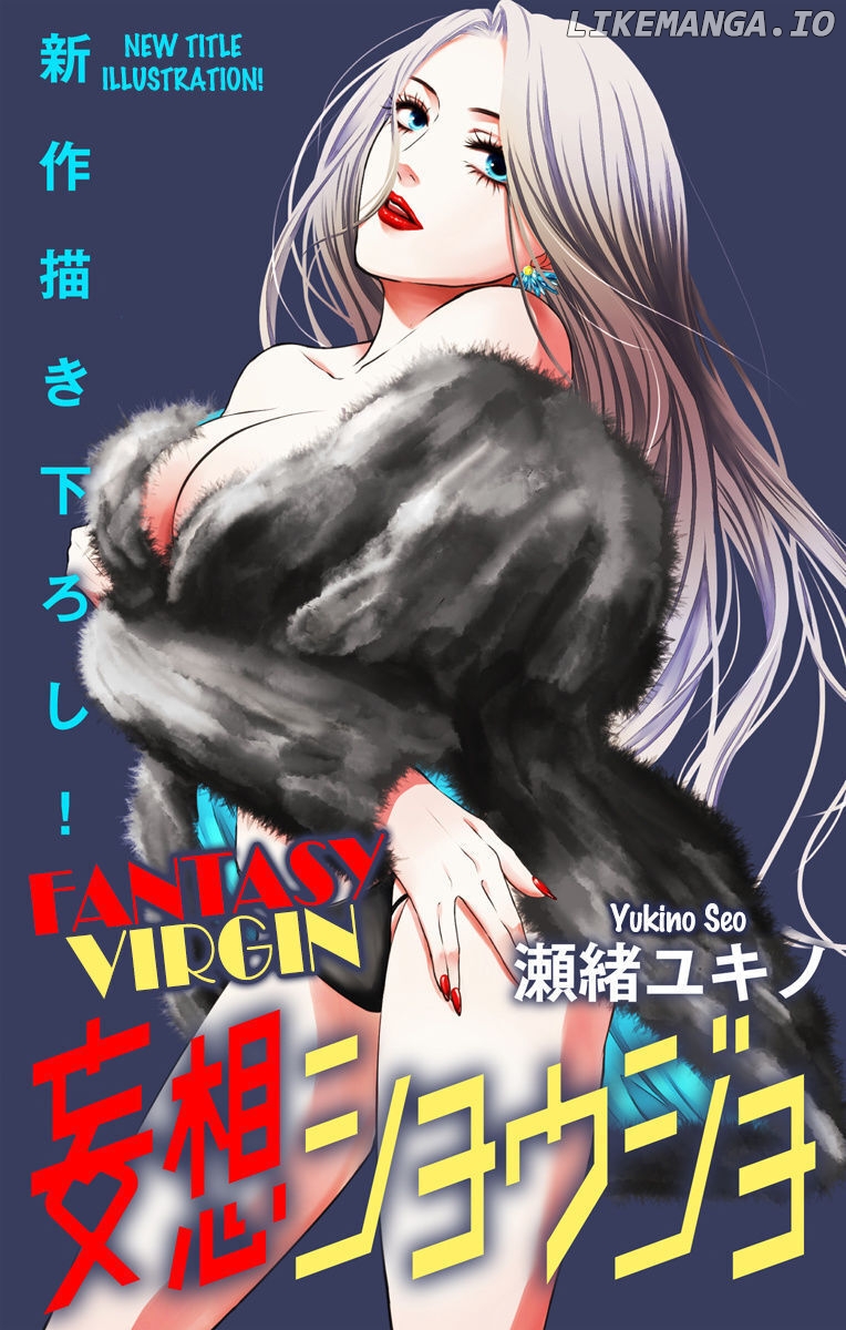 Mousou Shoujo (Yukino Seo) chapter 9 - page 1