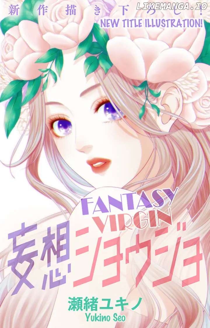 Mousou Shoujo (Yukino Seo) chapter 24 - page 1