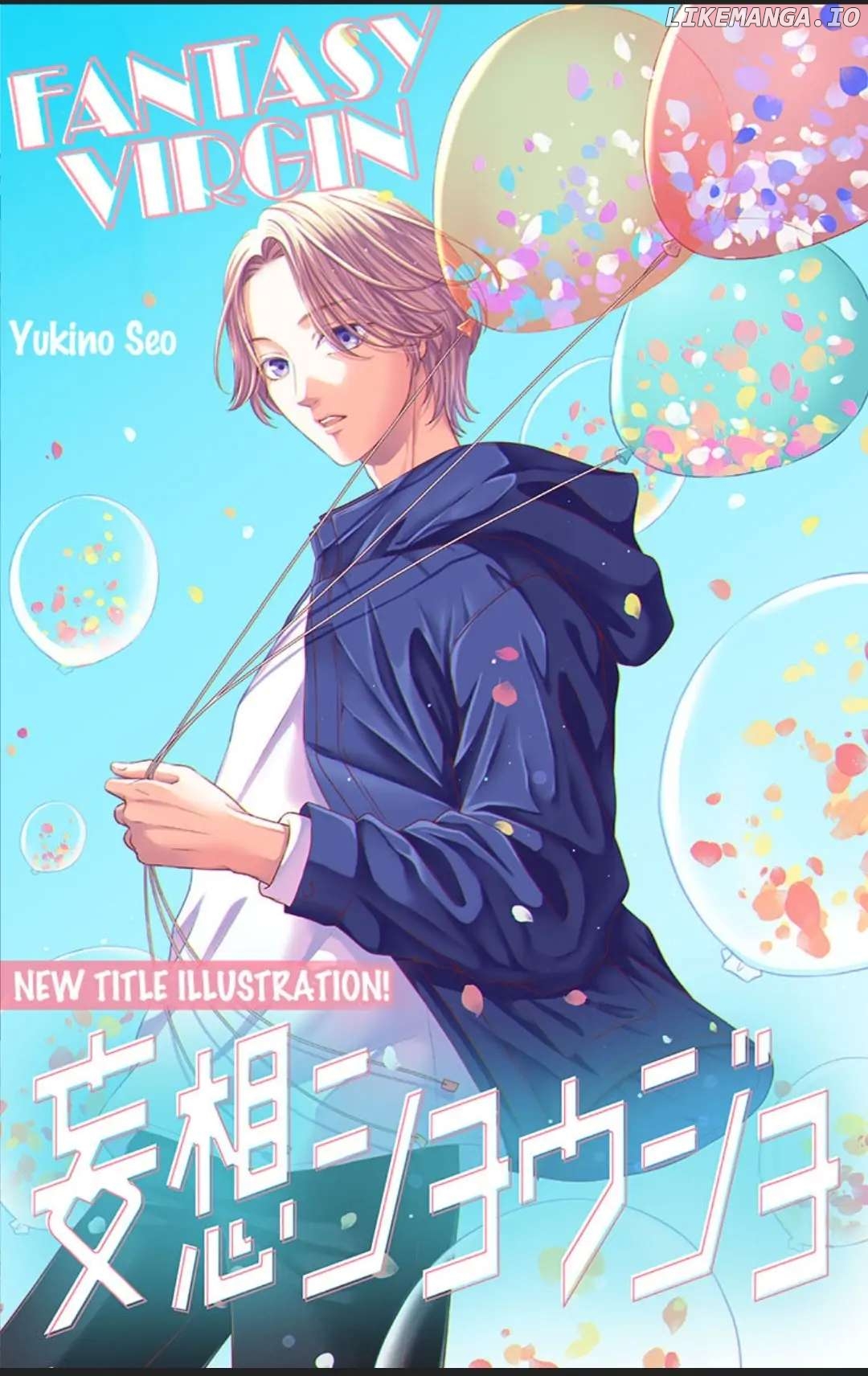 Mousou Shoujo (Yukino Seo) chapter 26 - page 1
