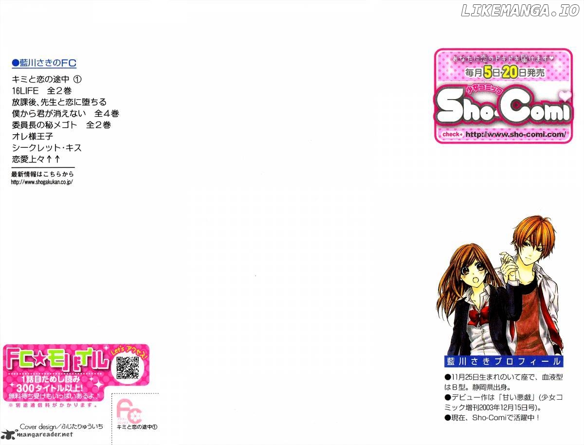Kimi to Koi no Tochuu chapter 1 - page 3