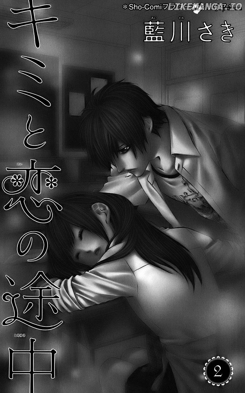 Kimi to Koi no Tochuu chapter 6 - page 1