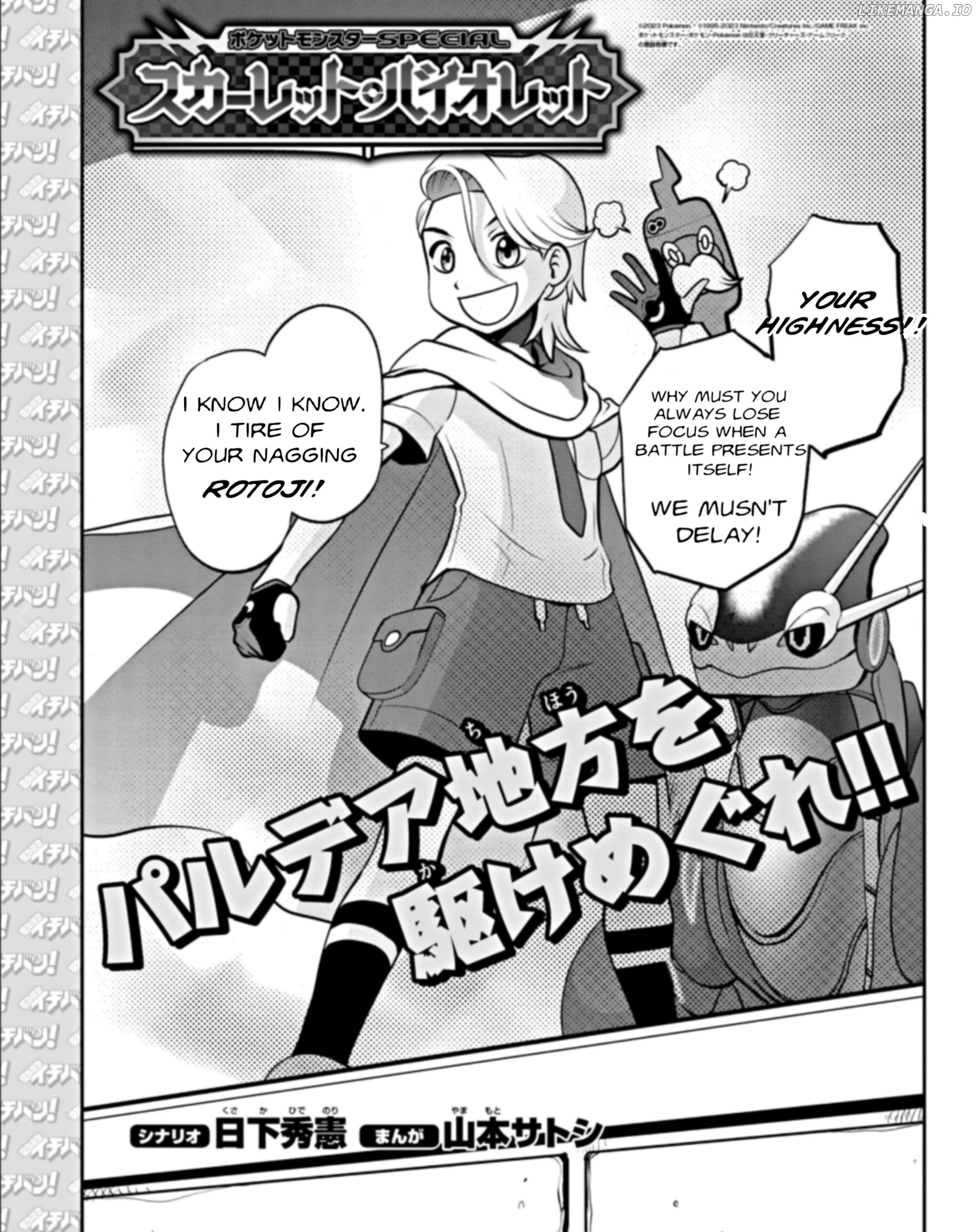 Pokémon Special Scarlet & Violet chapter 1 - page 4