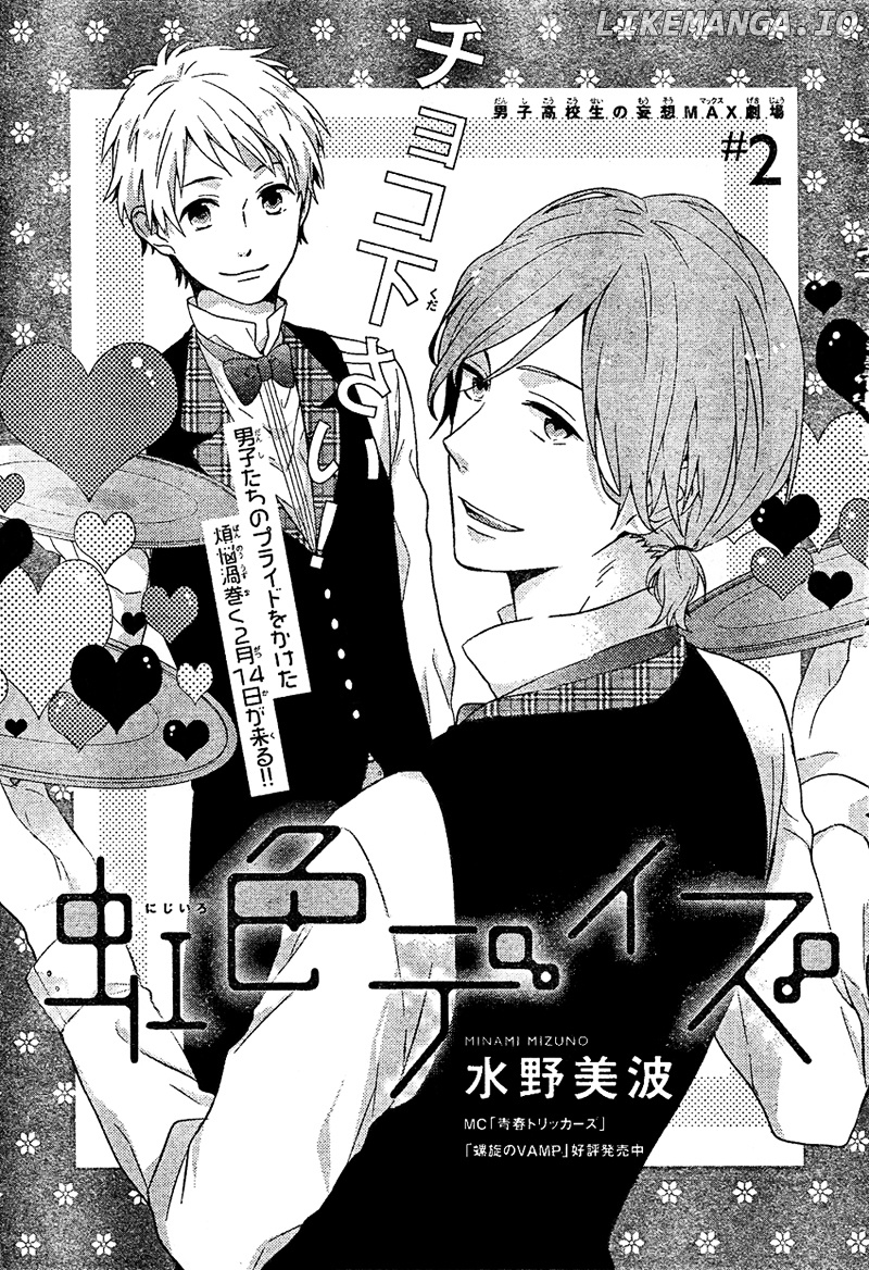 Nijiiro Days (MIZUNO Minami) chapter 2 - page 4