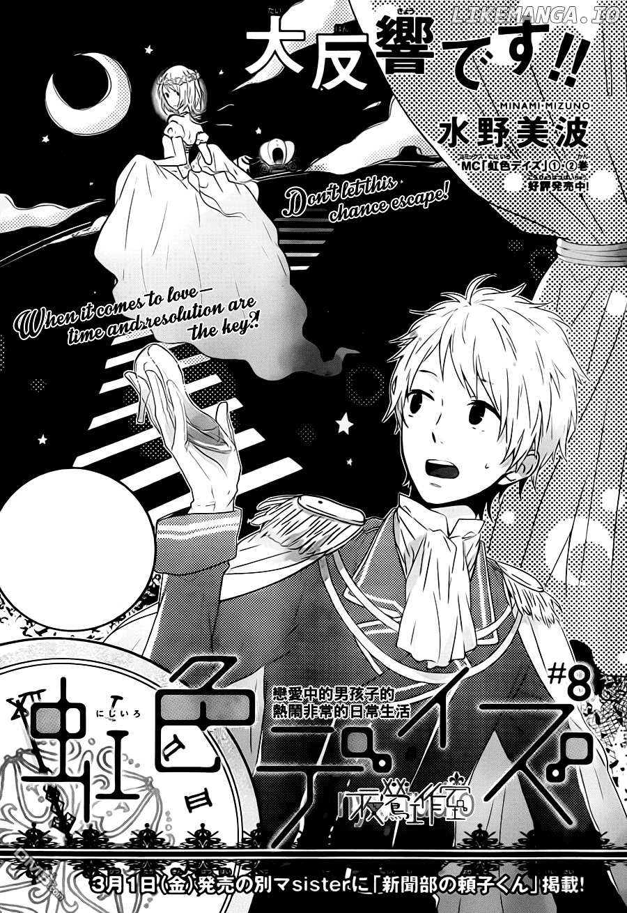 Nijiiro Days (MIZUNO Minami) chapter 8 - page 2