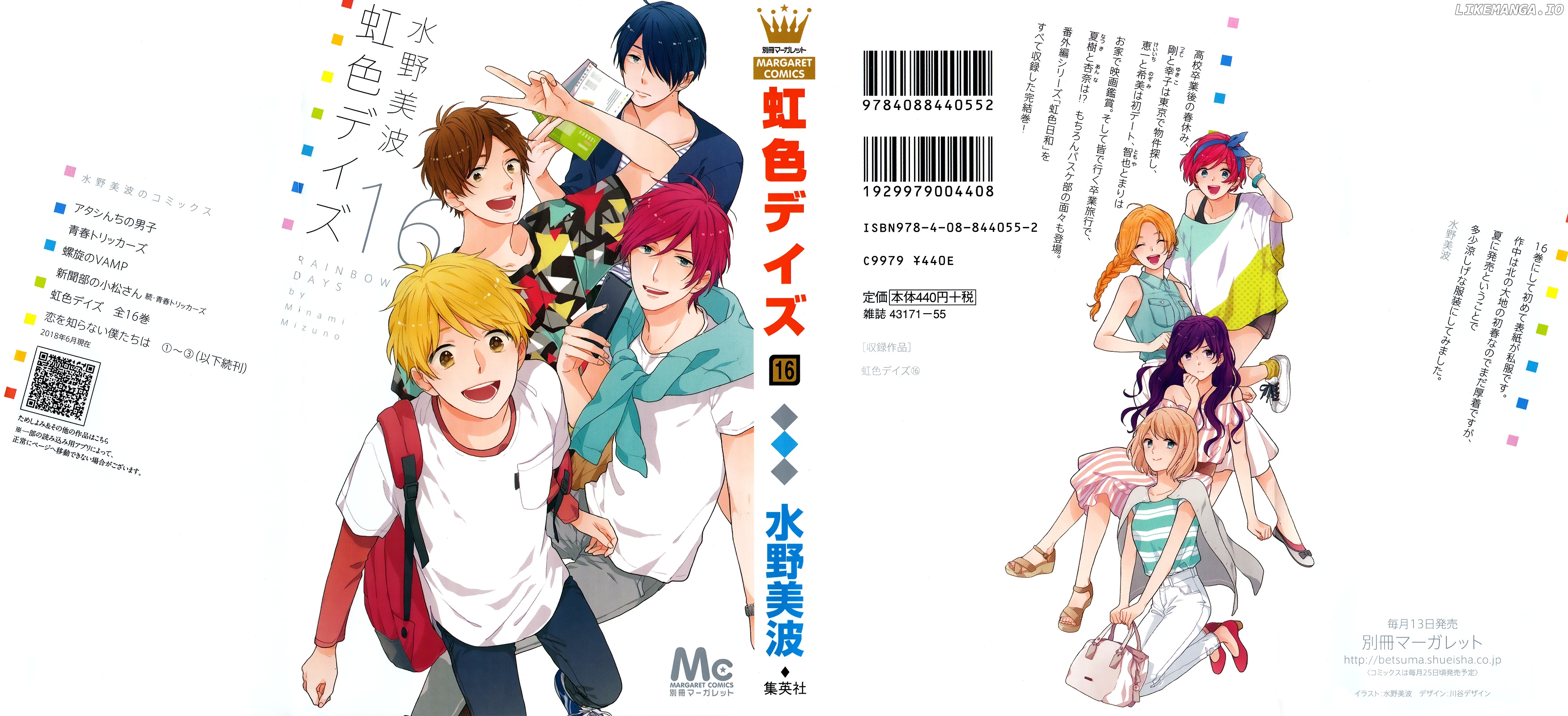 Nijiiro Days (MIZUNO Minami) chapter 57.1 - page 1