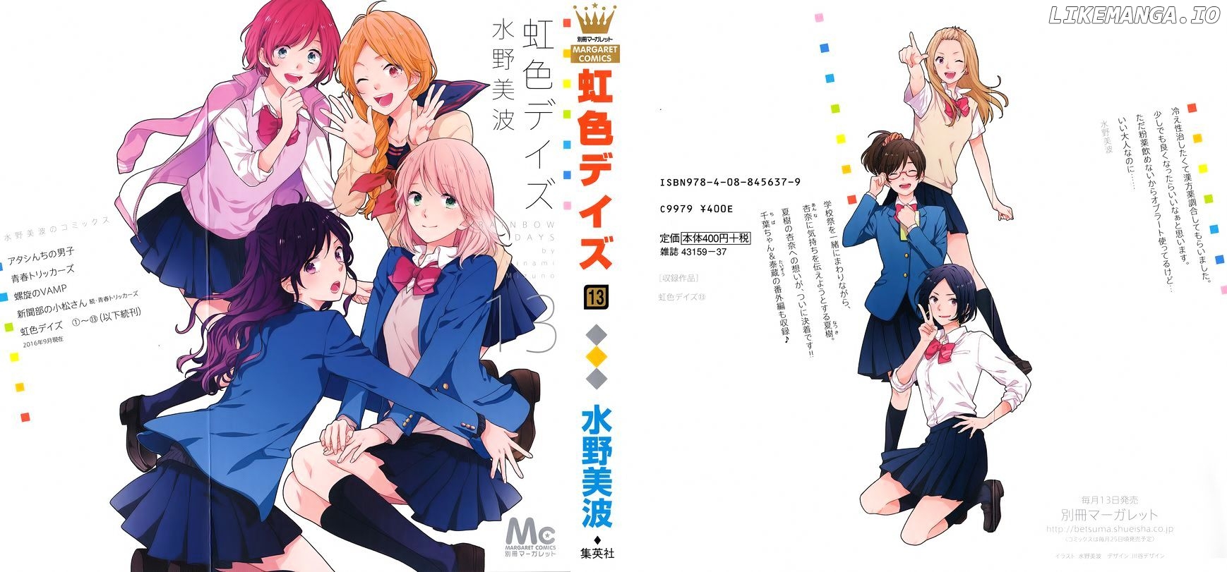 Nijiiro Days (MIZUNO Minami) chapter 46 - page 1