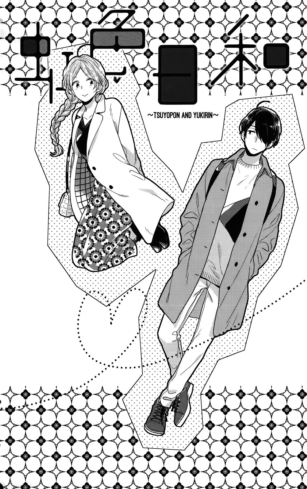 Nijiiro Days (MIZUNO Minami) chapter 57.4 - page 4