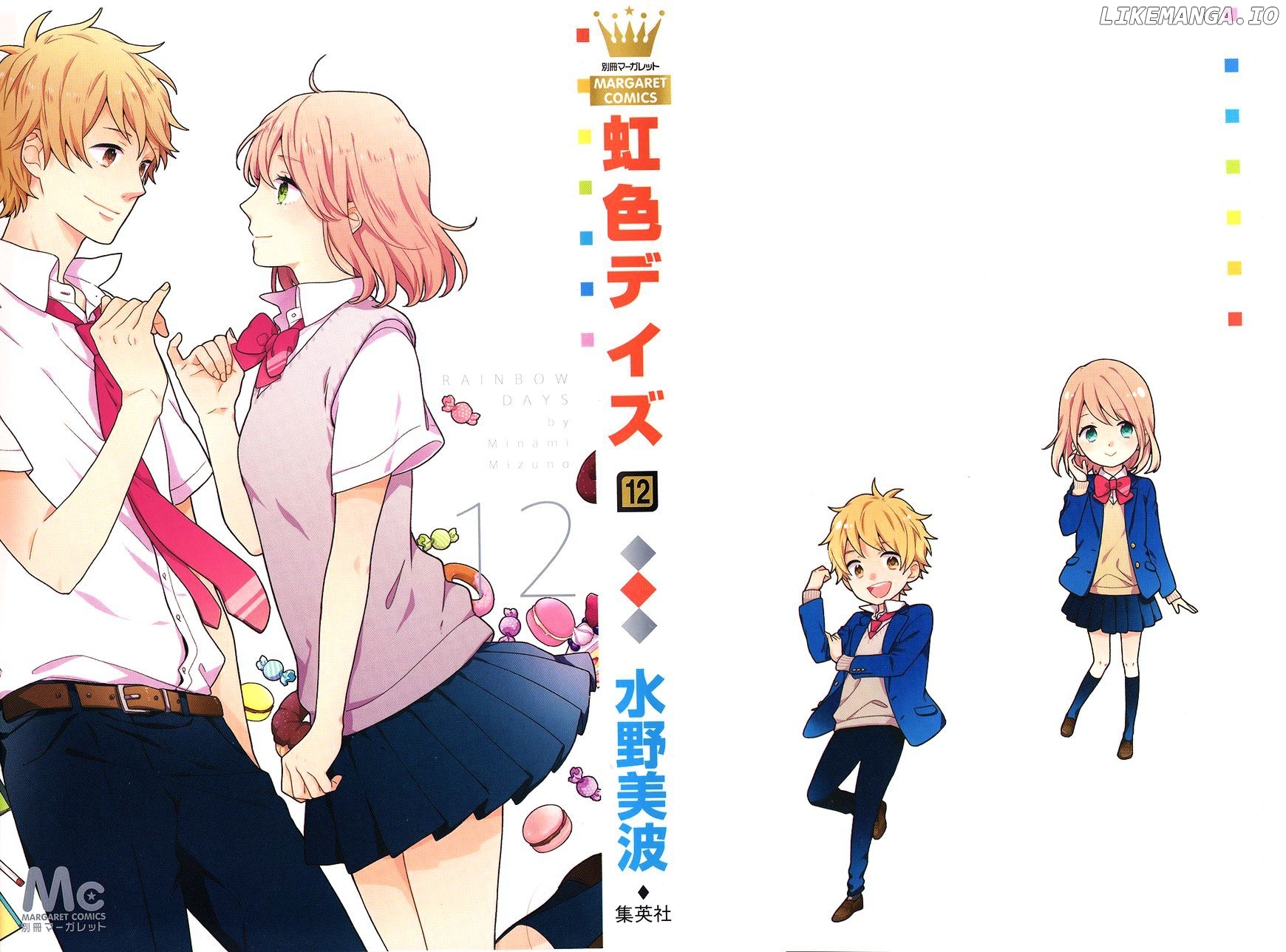Nijiiro Days (MIZUNO Minami) chapter 42 - page 1