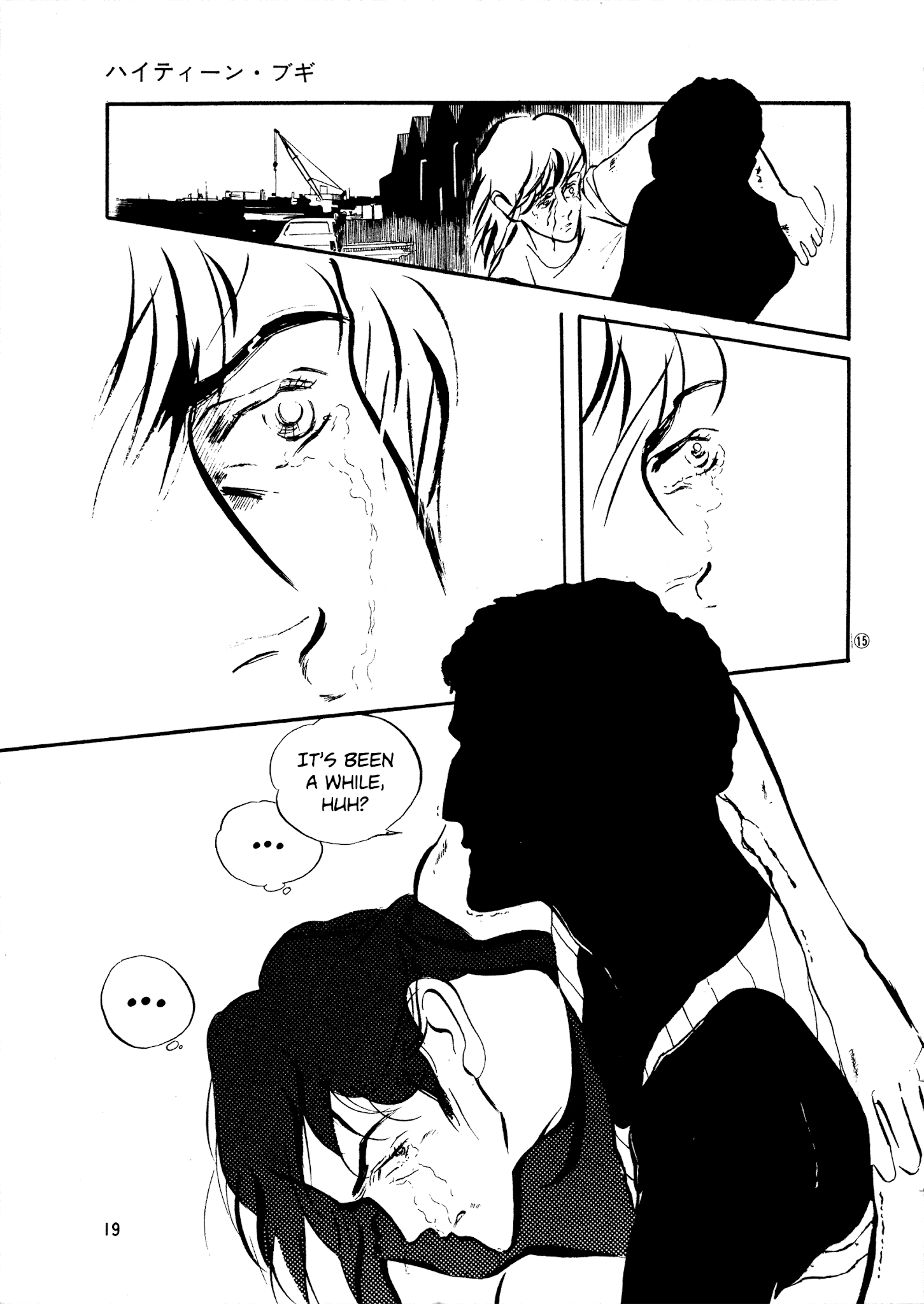 High Teen Boogie chapter 39 - page 18