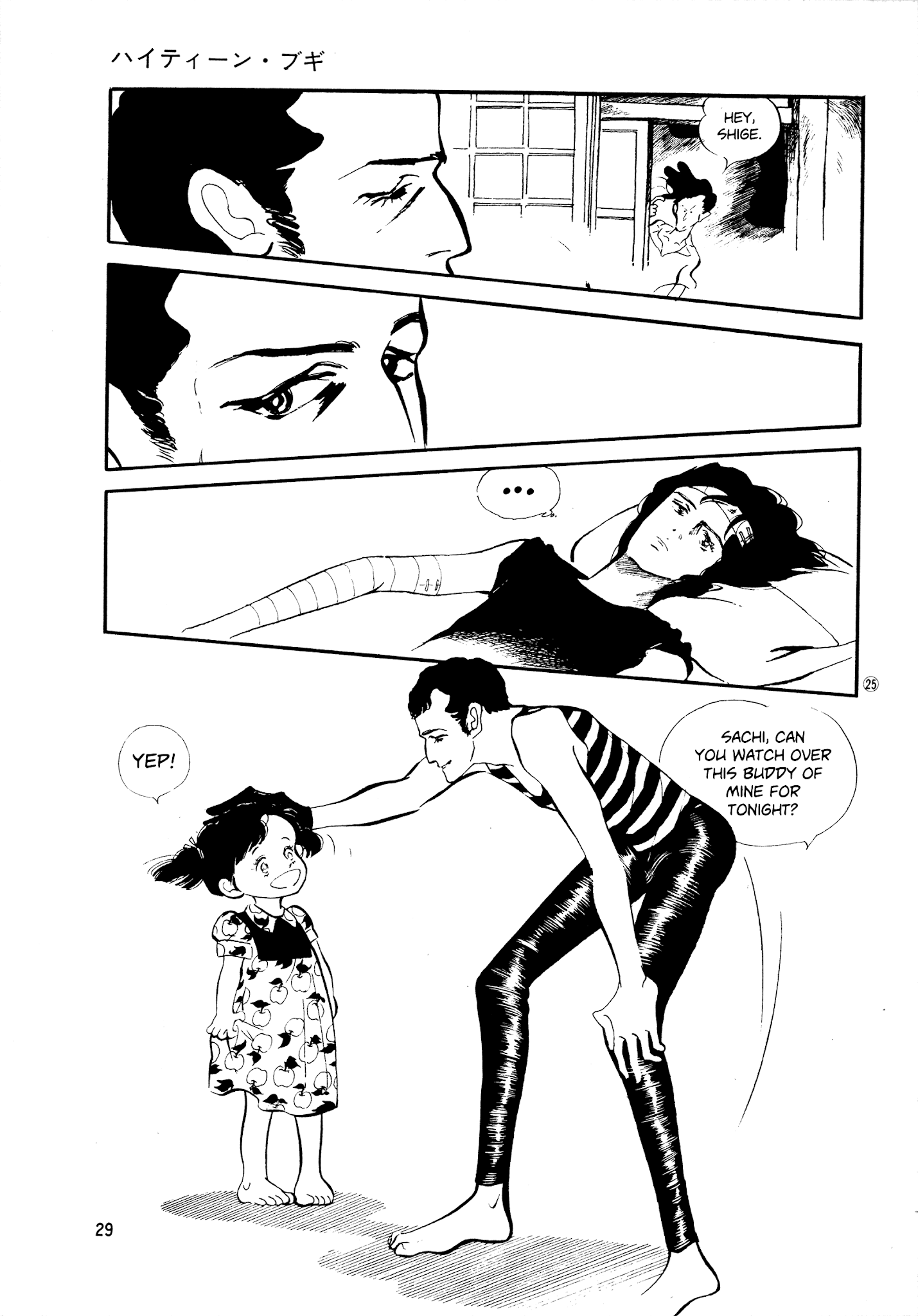 High Teen Boogie chapter 39 - page 28