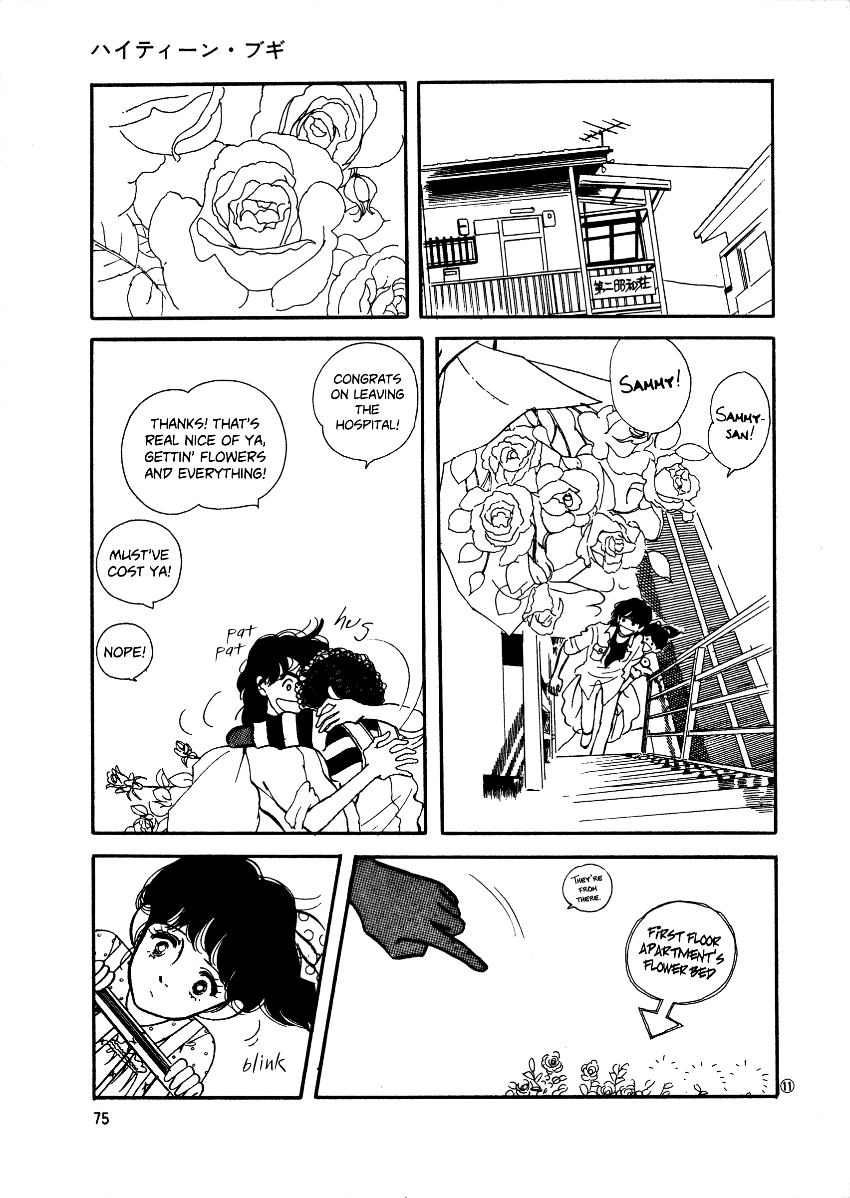 High Teen Boogie chapter 41 - page 11