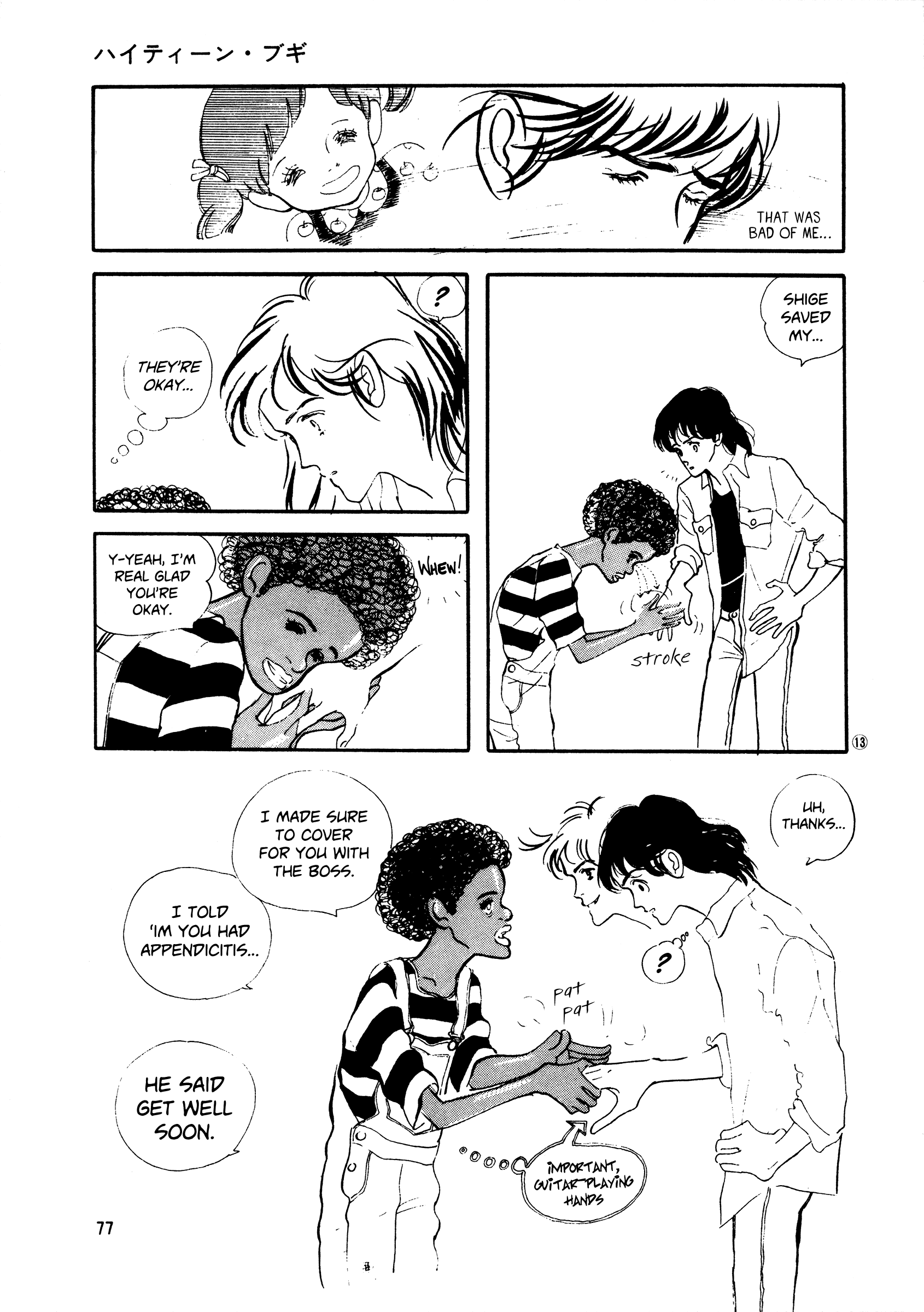 High Teen Boogie chapter 41 - page 13